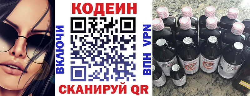 Кодеиновый сироп Lean напиток Lean (лин)  даркнет сайт  Талдом 