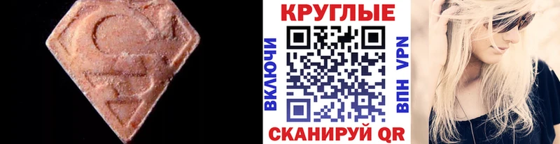 Экстази 280 MDMA  ОМГ ОМГ вход  Талдом 