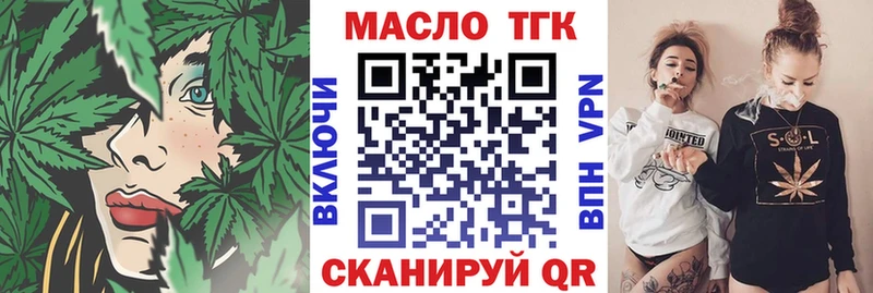 ТГК вейп с тгк  Талдом 